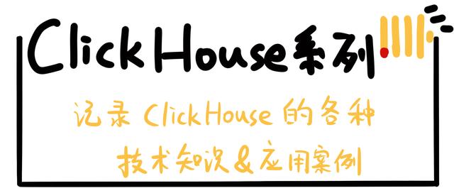 cdh 集成pyspark anaconda cdh集成clickhouse_clickhouse官方文档