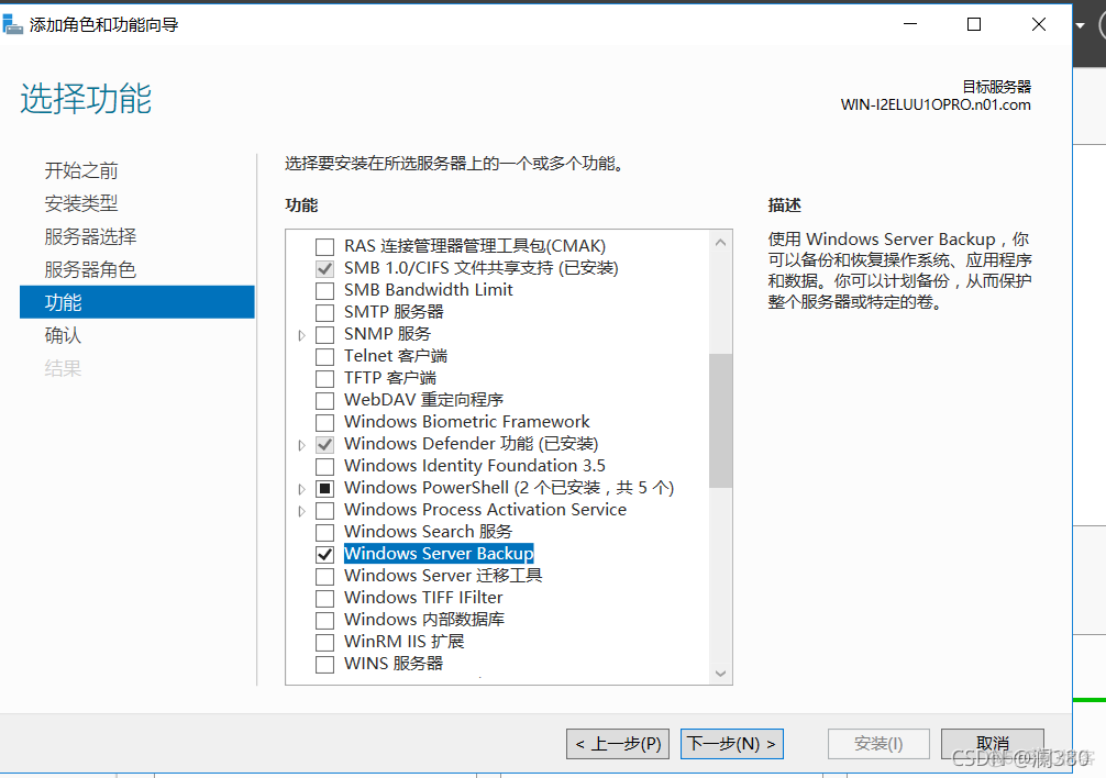 JAVA AD域认证反回用户信息 ad域账户如何恢复_数据_17