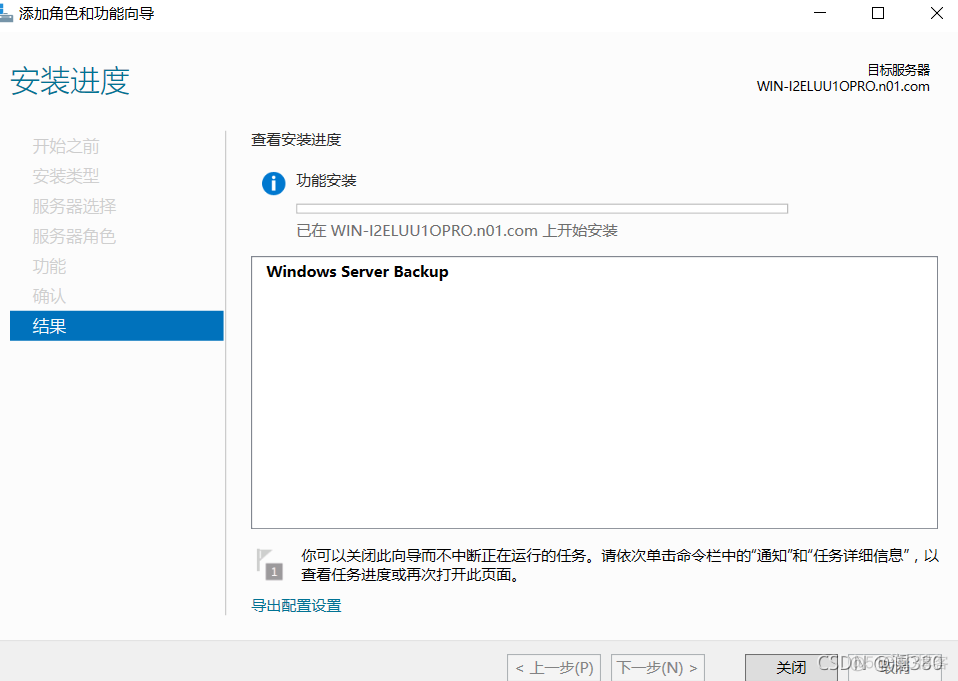 JAVA AD域认证反回用户信息 ad域账户如何恢复_Server_18