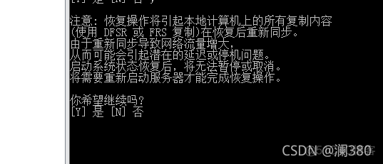 JAVA AD域认证反回用户信息 ad域账户如何恢复_Server_36