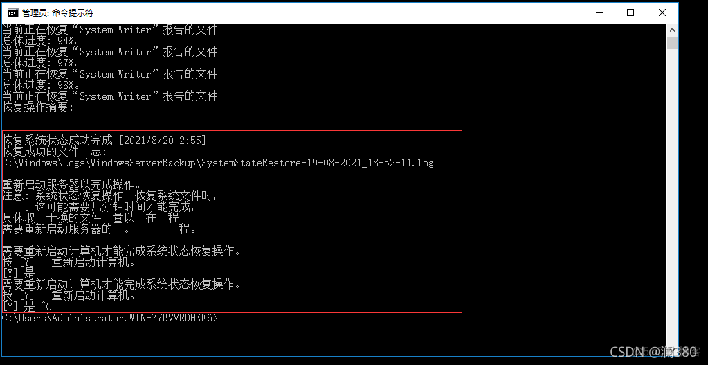 JAVA AD域认证反回用户信息 ad域账户如何恢复_Server_37