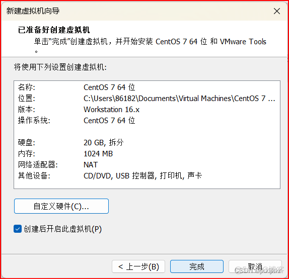 centos 7查看是否开启虚拟化 centos7虚拟机怎么进入_linux_14