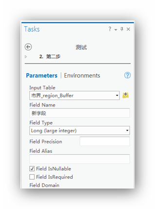 ArcGIS Runtime API for Android导航 arcgis导航栏_剪切板_11