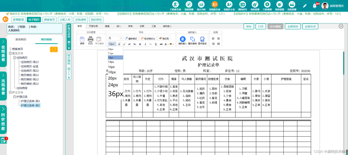 电子病历系统功能架构 电子病历系统优缺点_云计算