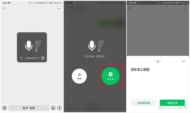 android 电话时录音不停止 手机录音过程中来电话_华为做raid5步骤_04