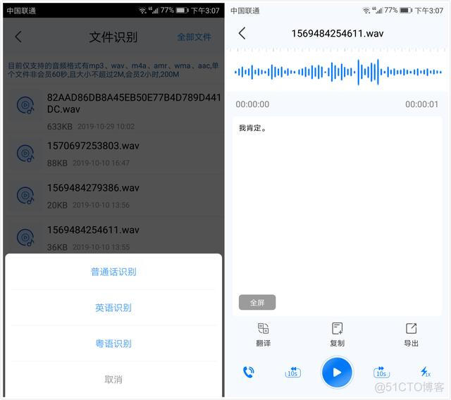 android 电话时录音不停止 手机录音过程中来电话_华为做raid5步骤_06