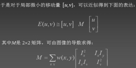 python harris角点检测法 harris角点检测原理步骤_角点检测_02