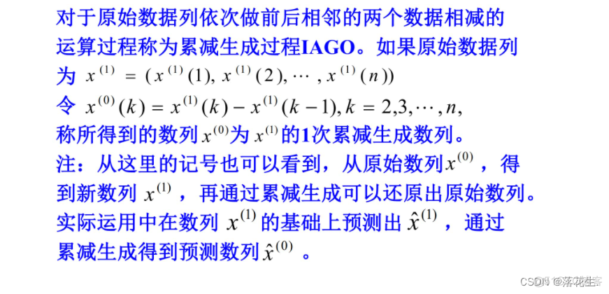 机器学习预测模型有效值 预测模型的应用_人工智能_09