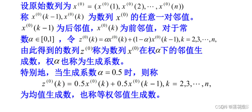 机器学习预测模型有效值 预测模型的应用_算法_10