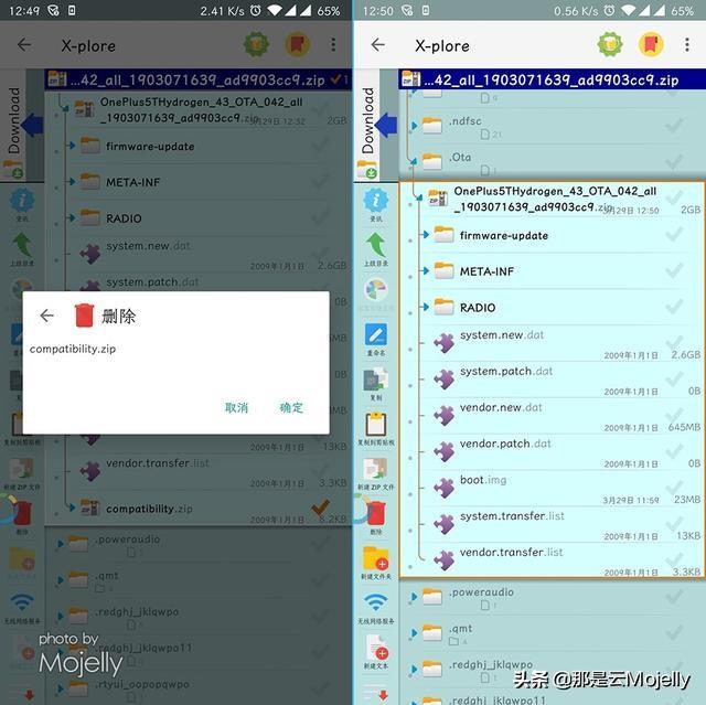 android app 升级root权限代码 root可以升级安卓版本_文件管理器_08