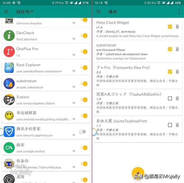 android app 升级root权限代码 root可以升级安卓版本_Android_09