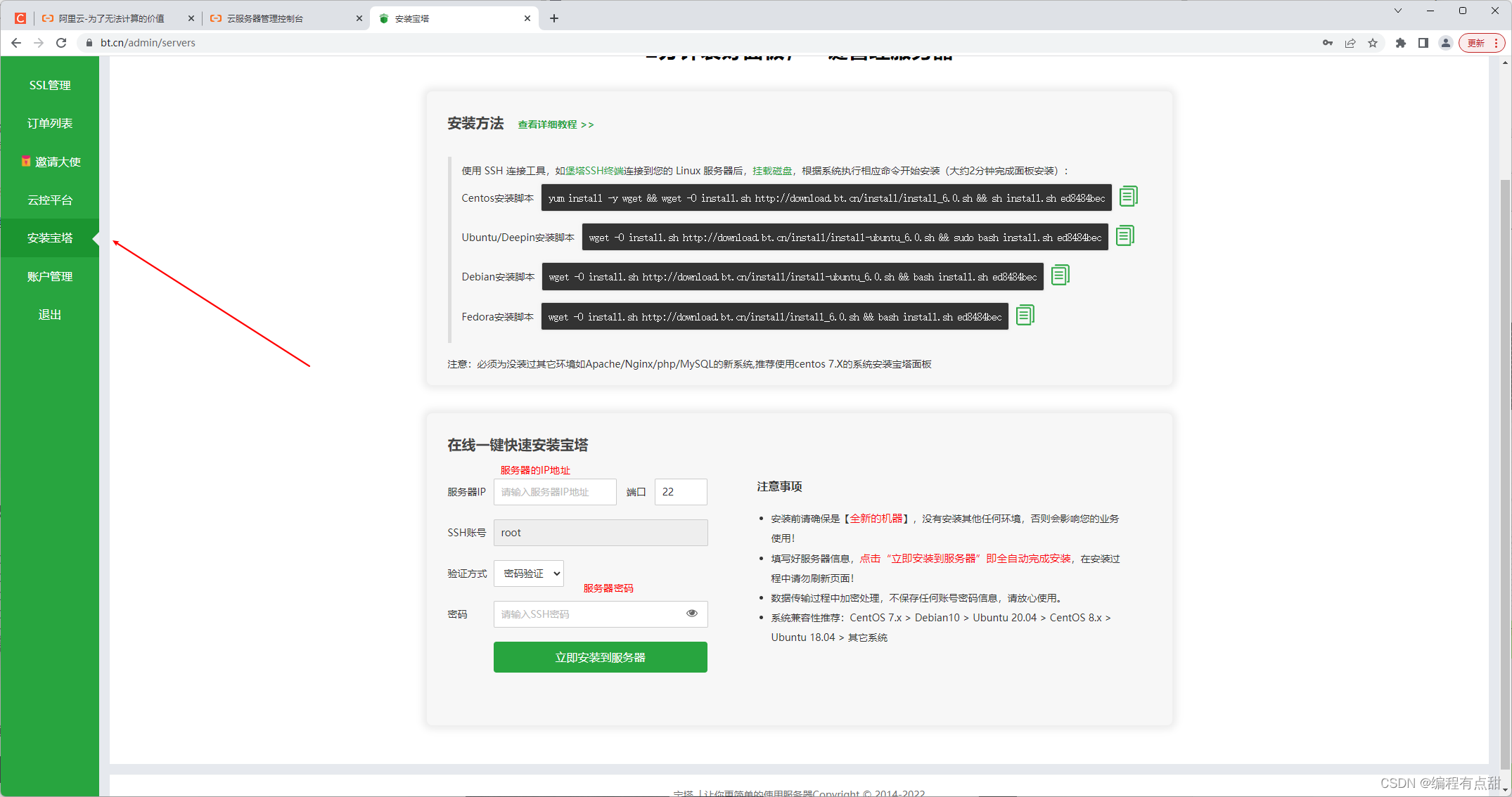 启动宝塔安装的redis 宝塔启动springboot_spring boot_02