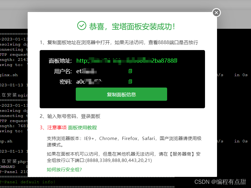 启动宝塔安装的redis 宝塔启动springboot_docker_04