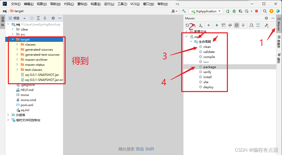 启动宝塔安装的redis 宝塔启动springboot_阿里云_10