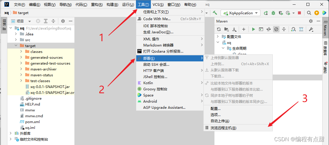 启动宝塔安装的redis 宝塔启动springboot_服务器_11