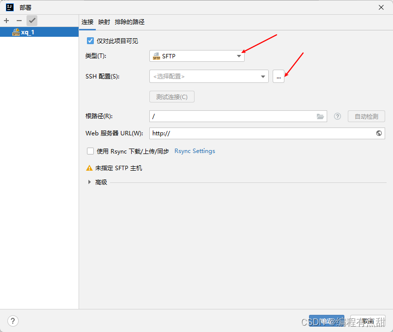 启动宝塔安装的redis 宝塔启动springboot_启动宝塔安装的redis_13