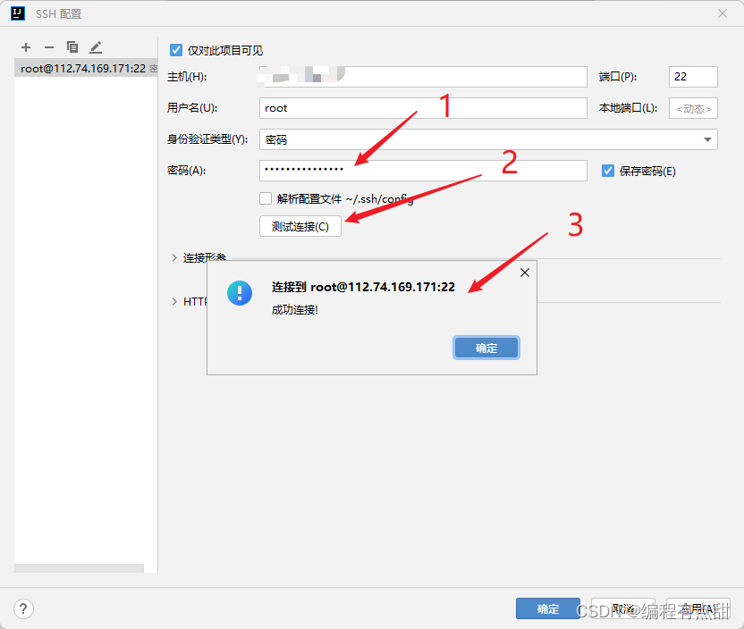 启动宝塔安装的redis 宝塔启动springboot_服务器_14