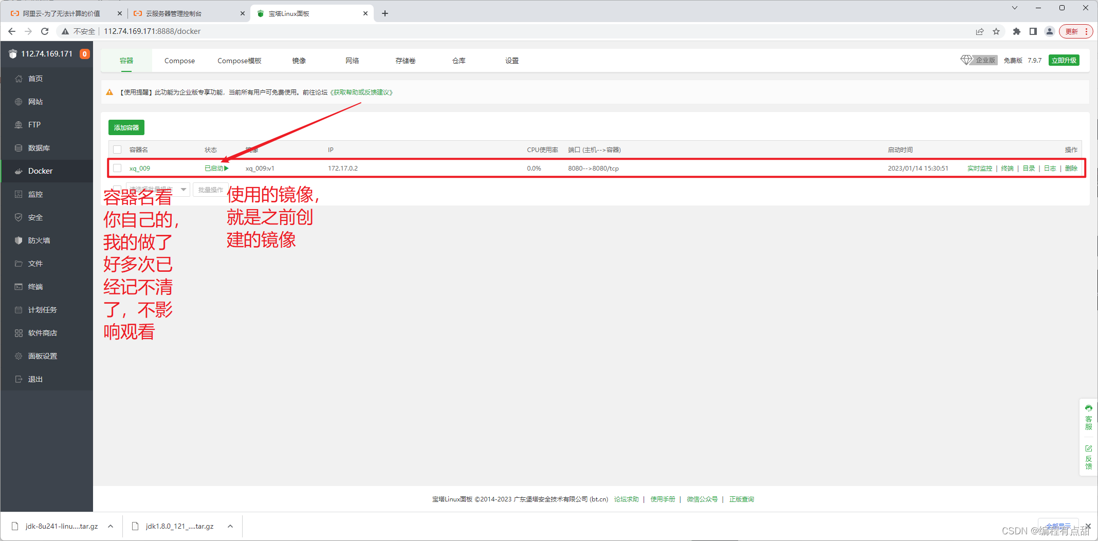 启动宝塔安装的redis 宝塔启动springboot_服务器_25