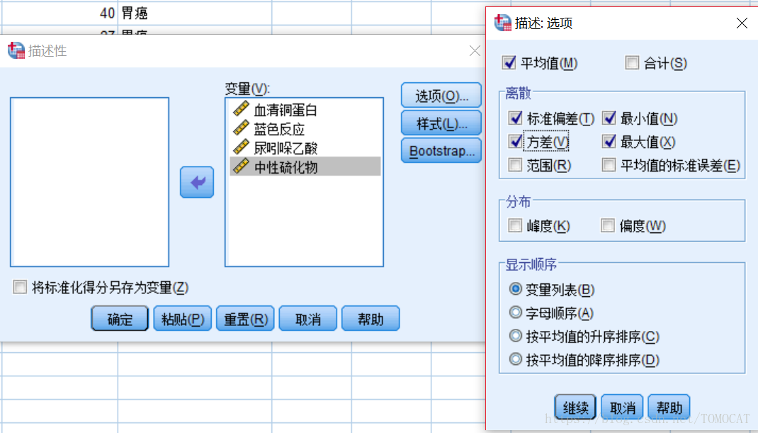 python kmeans马氏距离 spss马氏距离判别法_数据_03