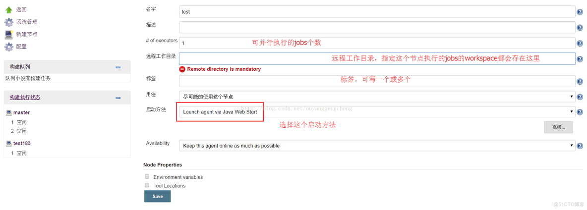 jenkins 从节点 找不到java jenkins添加节点_java_02