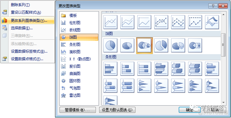 java word复合饼图 word复合饼图怎么增加数据_置数据_18