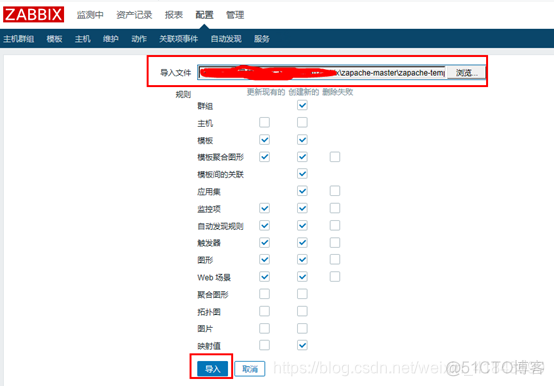 zabbix 监控项调用JavaScript zabbix监控apache_apache监控_03