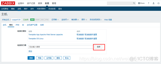 zabbix 监控项调用JavaScript zabbix监控apache_apache_17