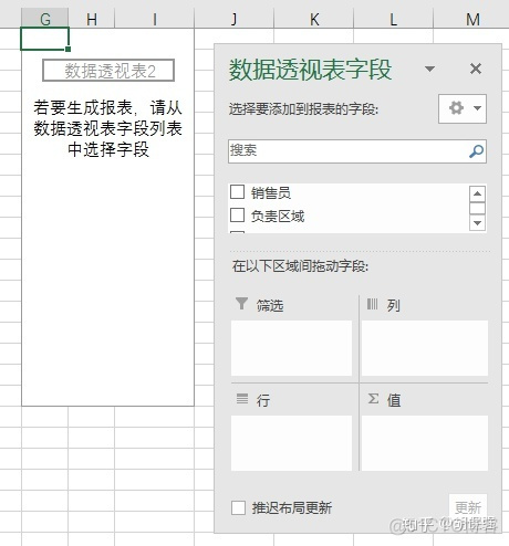 sparksql 数据透视表功能 sql 数据透视表的功能_数据_06