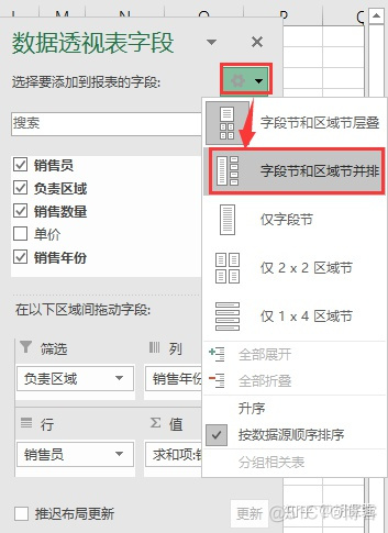 sparksql 数据透视表功能 sql 数据透视表的功能_sparksql 数据透视表功能_13