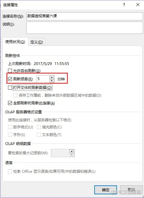 sparksql 数据透视表功能 sql 数据透视表的功能_sparksql 数据透视表功能_35