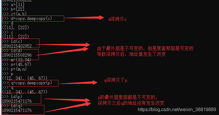 python 深拷贝与浅拷贝习题 python深拷贝浅拷贝区别_浅拷贝_06