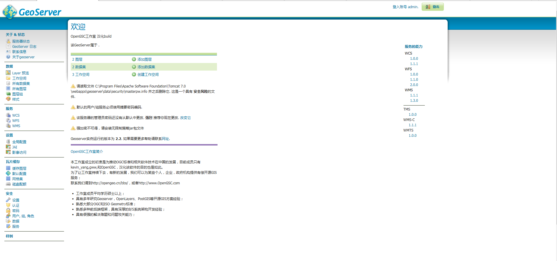 使用geoserver发布mysql数据 geoserver发布服务_图层