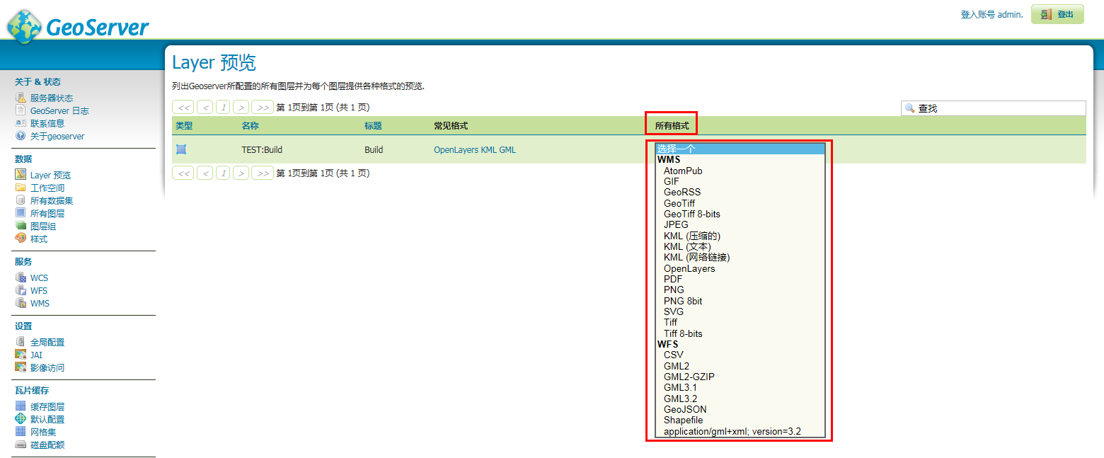 使用geoserver发布mysql数据 geoserver发布服务_数据_26