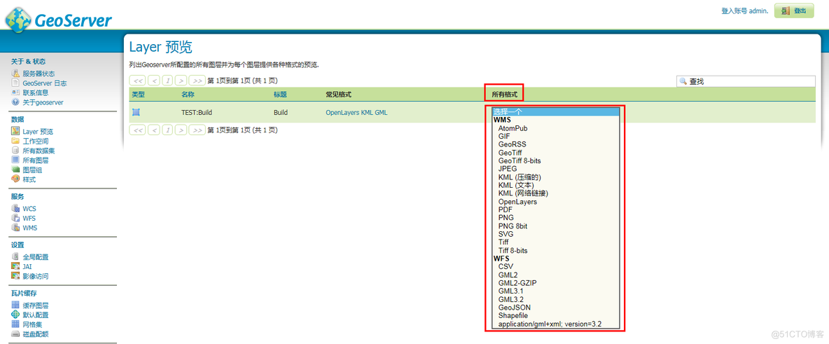 使用geoserver发布mysql数据 geoserver发布服务_图层_26