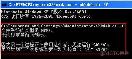 重新运行docker 重新运行chkdsk_重新运行docker_04