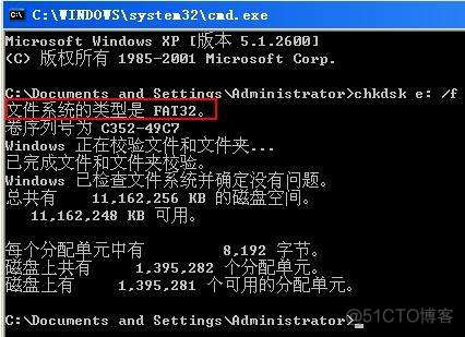 重新运行docker 重新运行chkdsk_文件系统_07