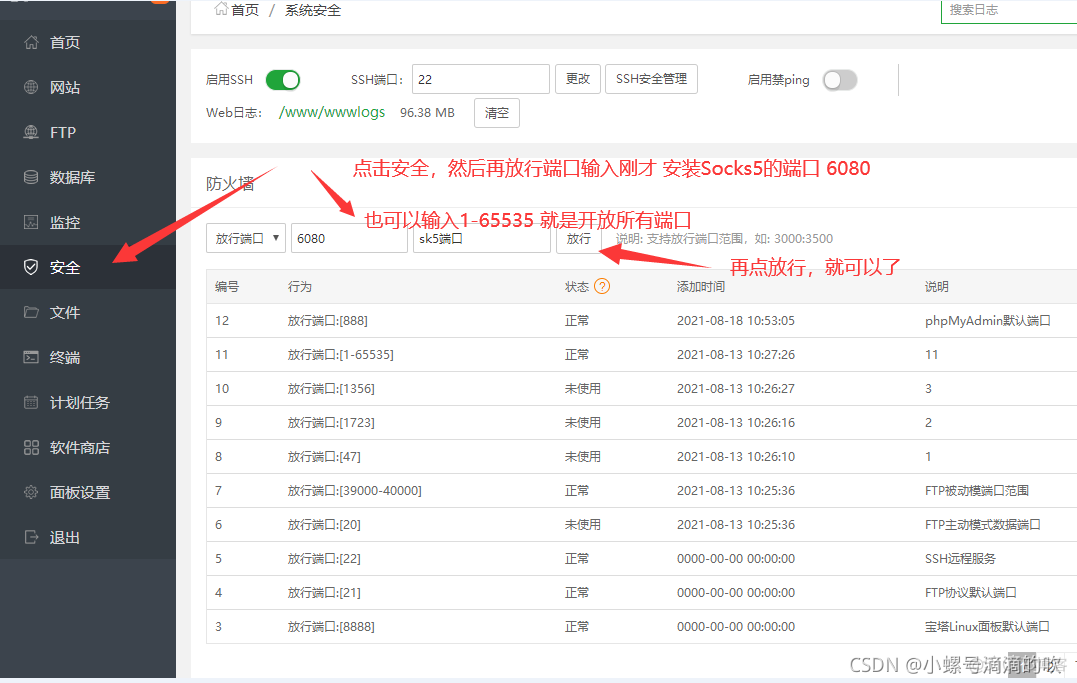 轻量应用服务器 搭建mysql 轻量应用服务器搭建ip_腾讯云_21