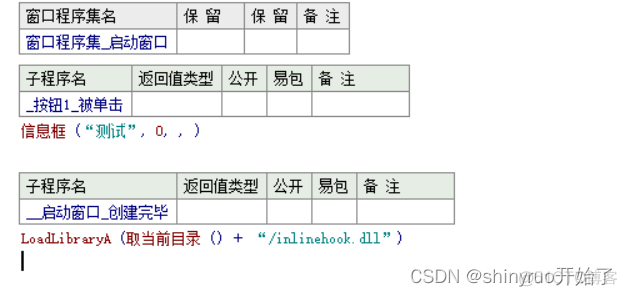 hook技术 android hook技术有哪几种_hook技术 android_09