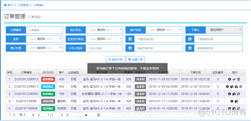 sparkl出租车公司订单 出租车订单生成_可编辑_14