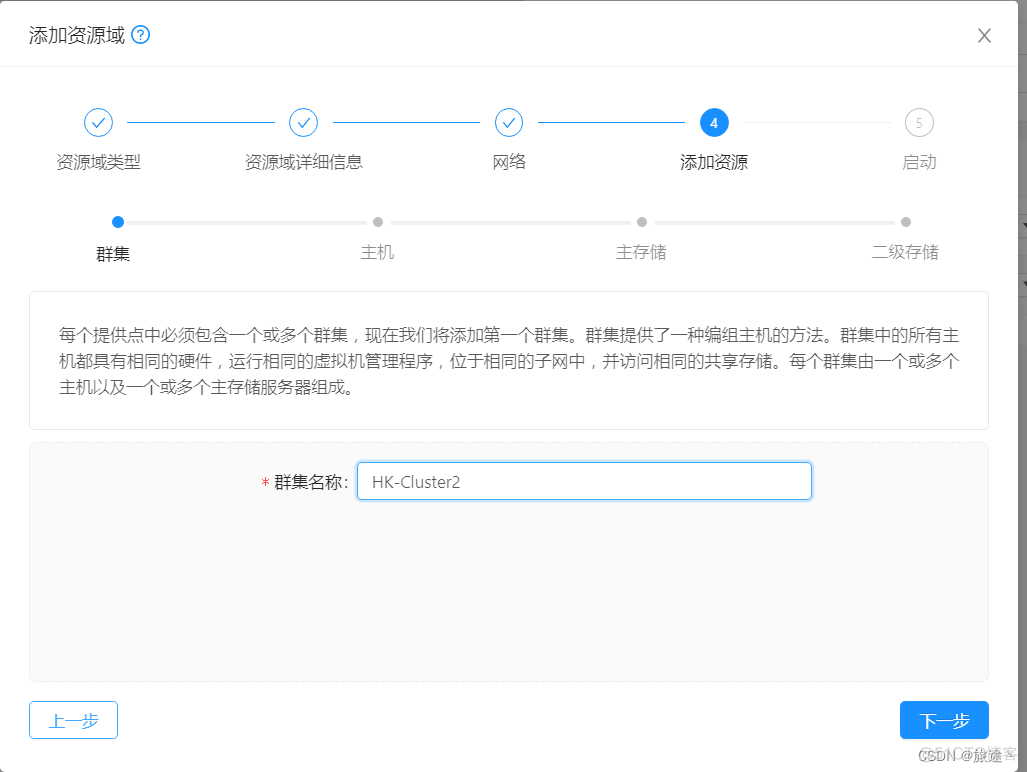 cloudstack基础架构有哪些选项 cloudstack安装部署_服务器_12