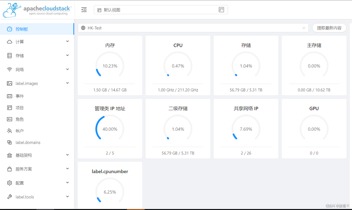 cloudstack基础架构有哪些选项 cloudstack安装部署_运维_19