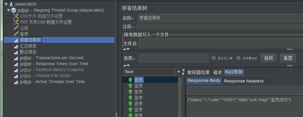 jmeter 性能测试 数据分析 jmeter性能报告分析_数据库_02