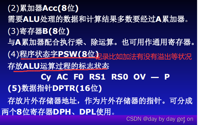 单片机操作mysql 单片机操作系统原理_嵌入式硬件_07