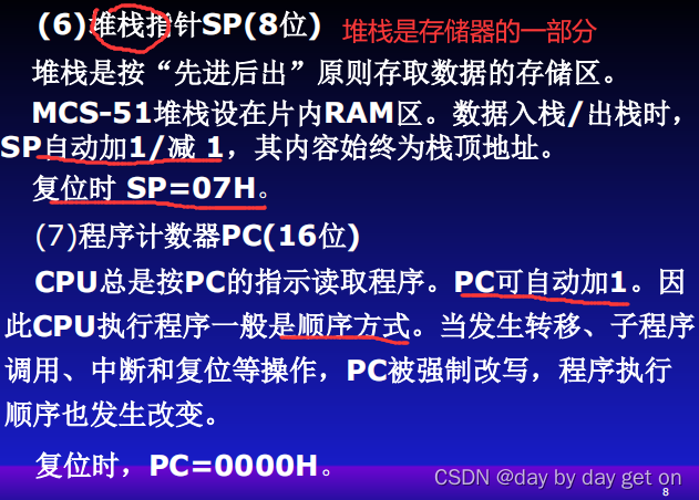 单片机操作mysql 单片机操作系统原理_单片机_08