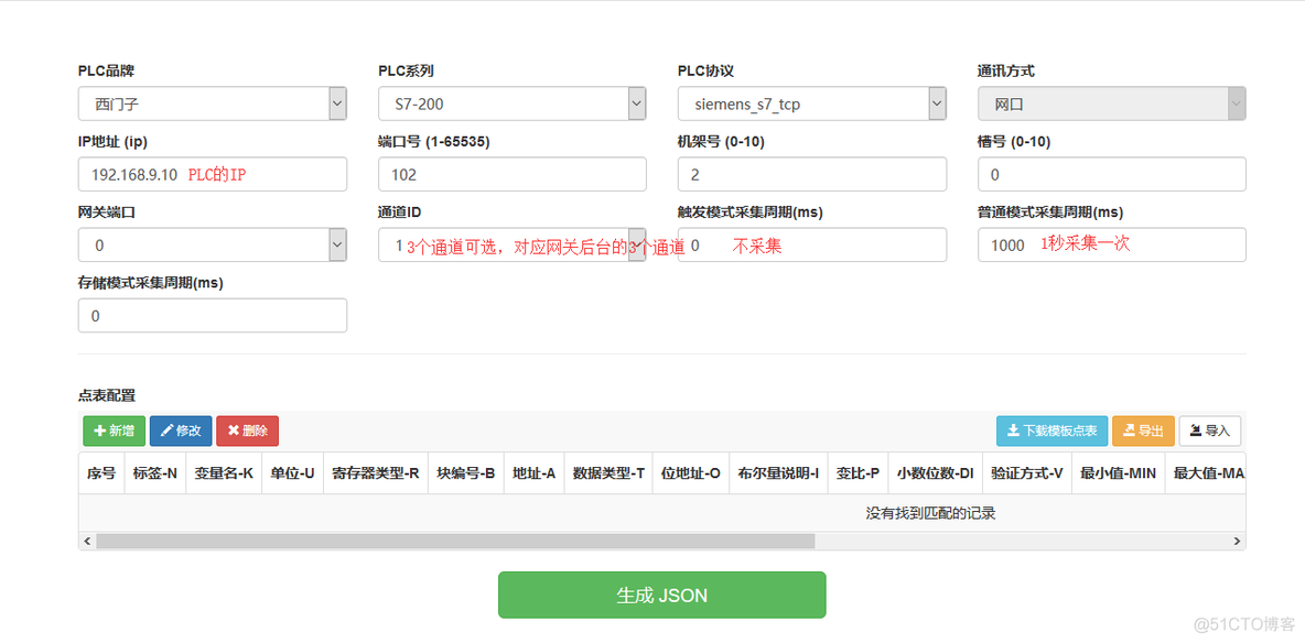 plc如何给mysql写数据 plc数据实时存入数据库_s7.net 写数据到plc_05