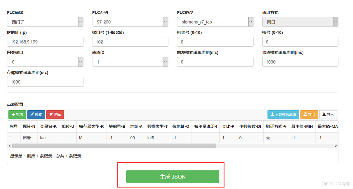 plc如何给mysql写数据 plc数据实时存入数据库_s7.net 写数据到plc_08