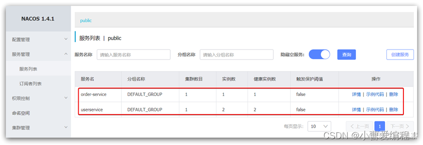 单元化架构rzone gzone czone 命名及功用 单元化架构 缺点_springcloud_51