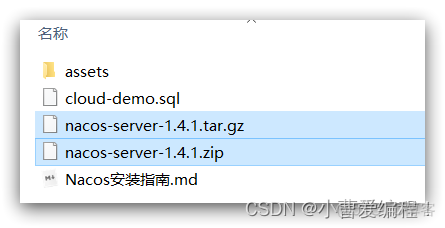 单元化架构rzone gzone czone 命名及功用 单元化架构 缺点_nacos_69