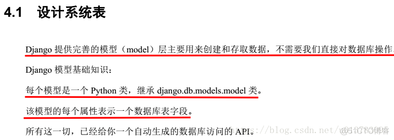 python开发帮助接口文档 python web接口开发_Django_16