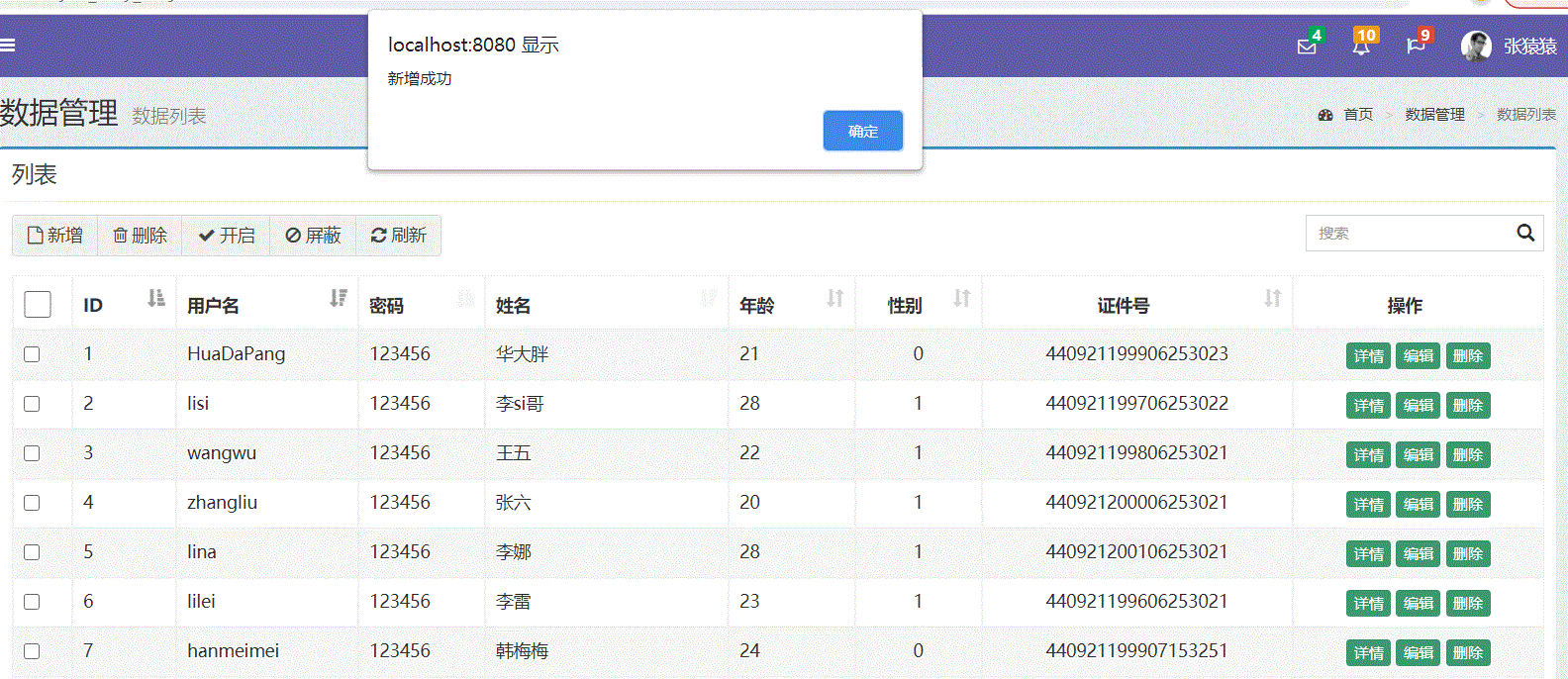 vue利用axios实现数据增删改查 vue怎么实现增删改查_List_06